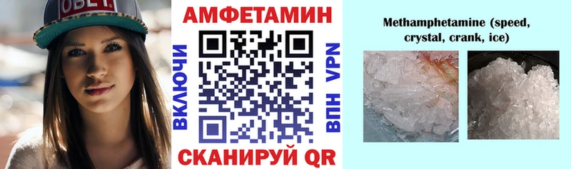 мега вход купить закладку Балахна Amphetamine VHQ