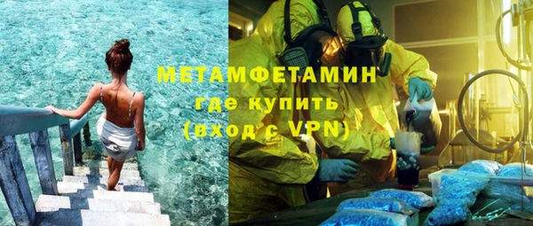 первитин Балахна
